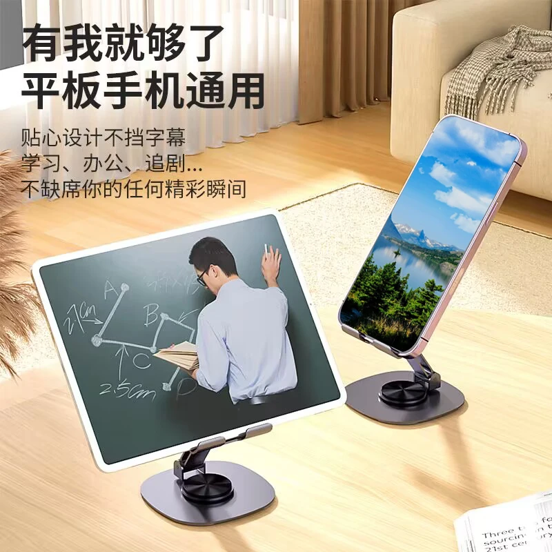 防滑便携旋转金属手机支架桌面神器手机平板通用折叠多功能铝合金