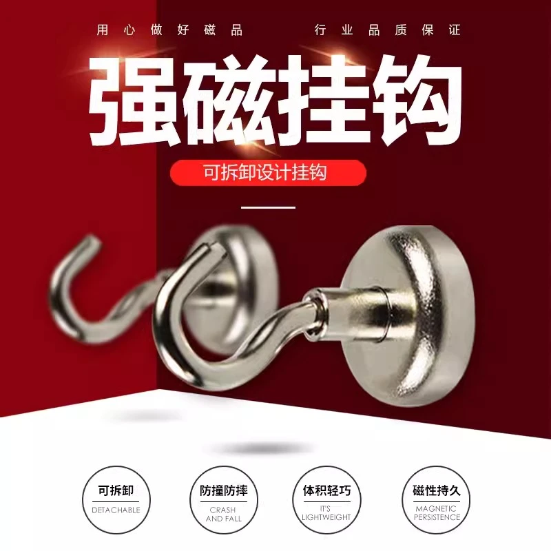 强力磁铁磁吸挂钩免打孔收纳门后冰箱卫生间磁性吸铁石旋转粘钩