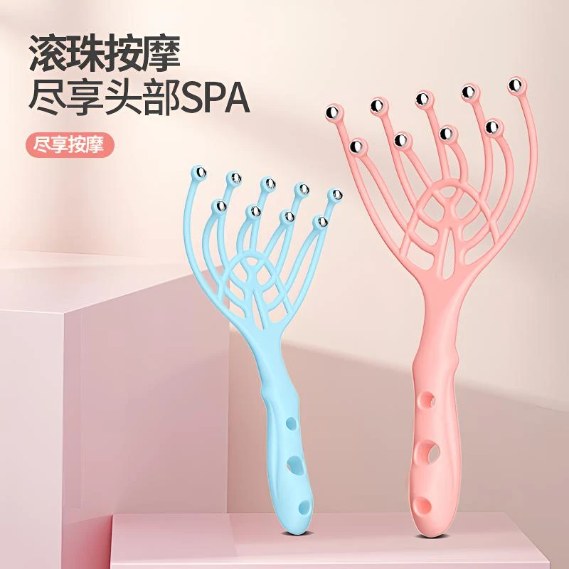 九爪按摩器头皮头疗按摩爪头部按摩滚珠梳子头发按摩梳经络疏通