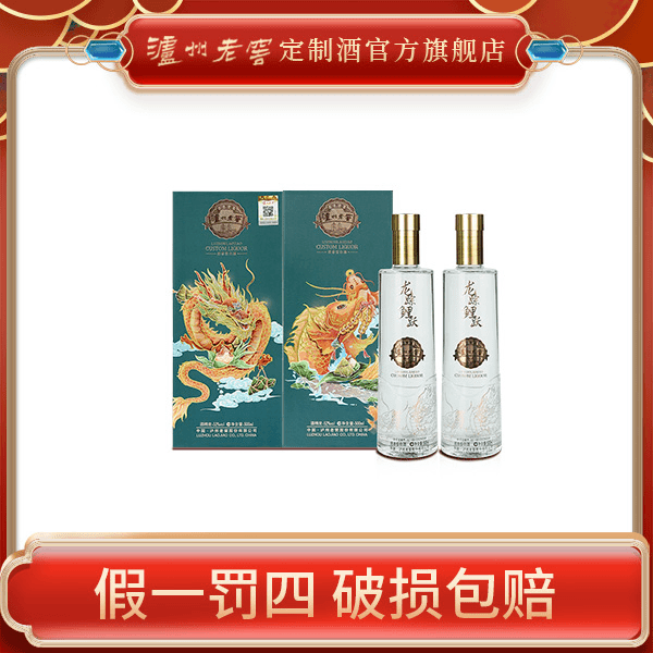 泸州老窖定制酒【积分兑换】龙踪鲤跃 优级浓香型优级白酒52度500ml