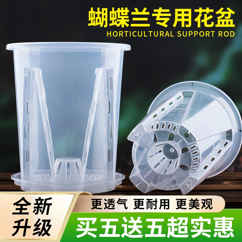 新款蝴蝶兰花盆透明青山盆控根透气侧开孔海芋石斛月季加高加厚盆
