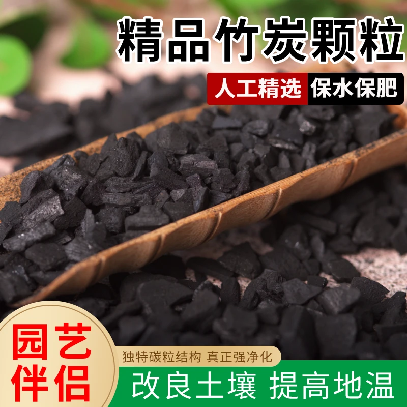 精品竹炭颗粒兰花营养土蝴蝶兰盆栽花卉绿植种花专用透气基质植料