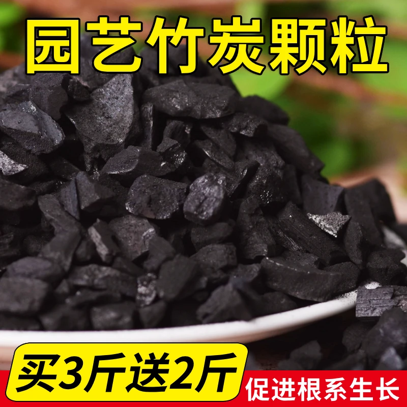 竹炭颗粒蝴蝶兰专用兰花营养土花卉绿植种花透气基质盆栽植料花盆