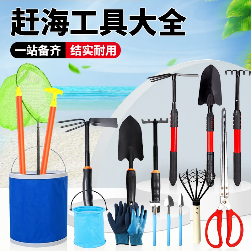 赶海神器儿童沙滩玩具蛤蜊耙子螃蟹夹子铲子赶海必备用品园艺锄头