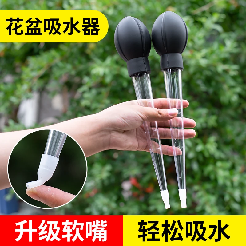花盆托盘吸水器底座积水神器大吸管迷你换水抽水器大滴管园艺工具