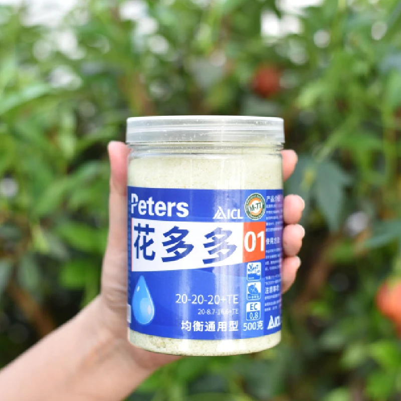 花多多2号1号进口花肥8/10/11/12/15兰花月季盆栽促花养花水溶肥