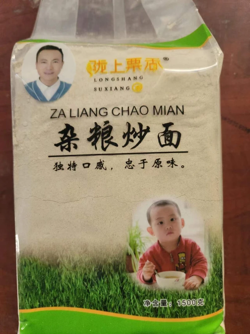 甘肃特产杂粮炒面