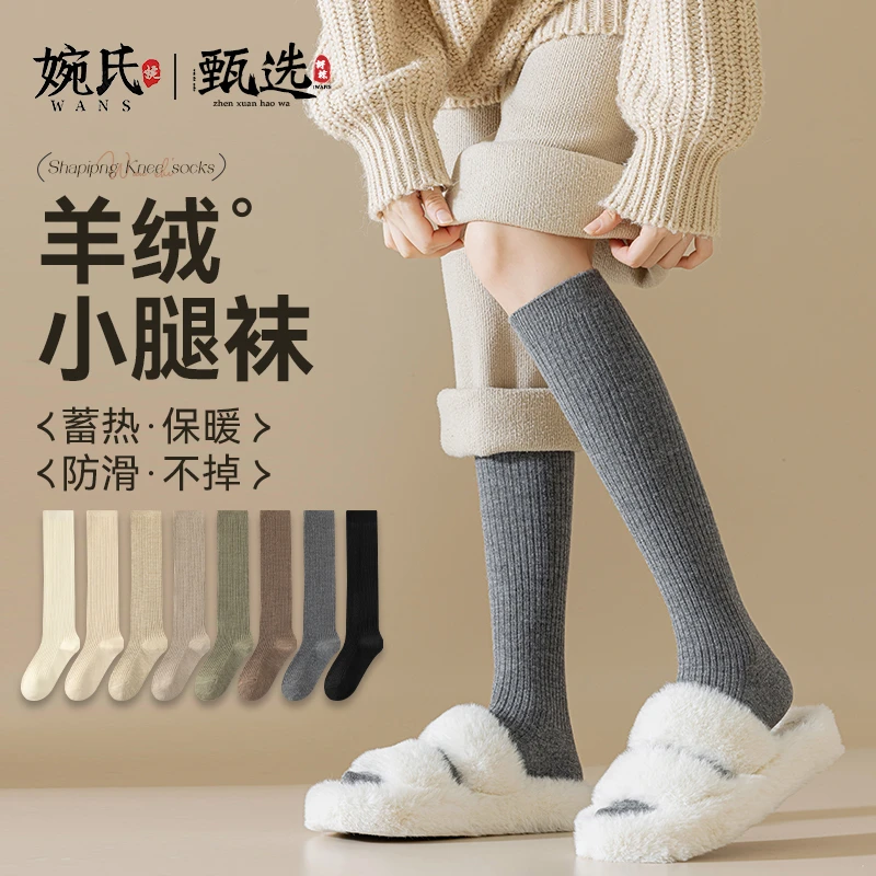 袜子女加绒加厚秋冬季保暖毛圈超厚中筒小腿袜绵羊毛长袜