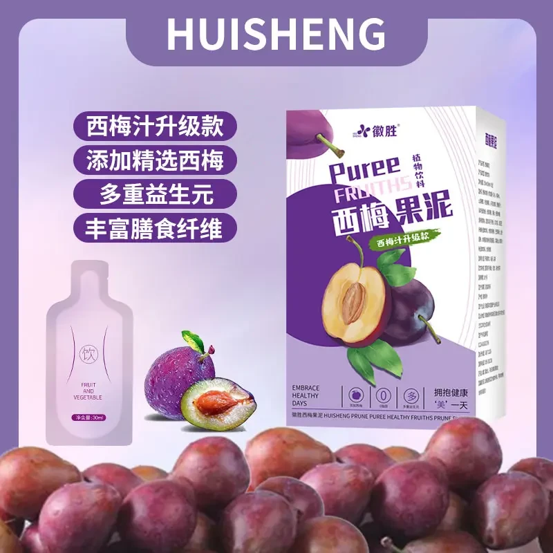 【官方正品】新款西梅果泥西梅汁排宿便西梅泥浓缩即饮透明质酸能量
