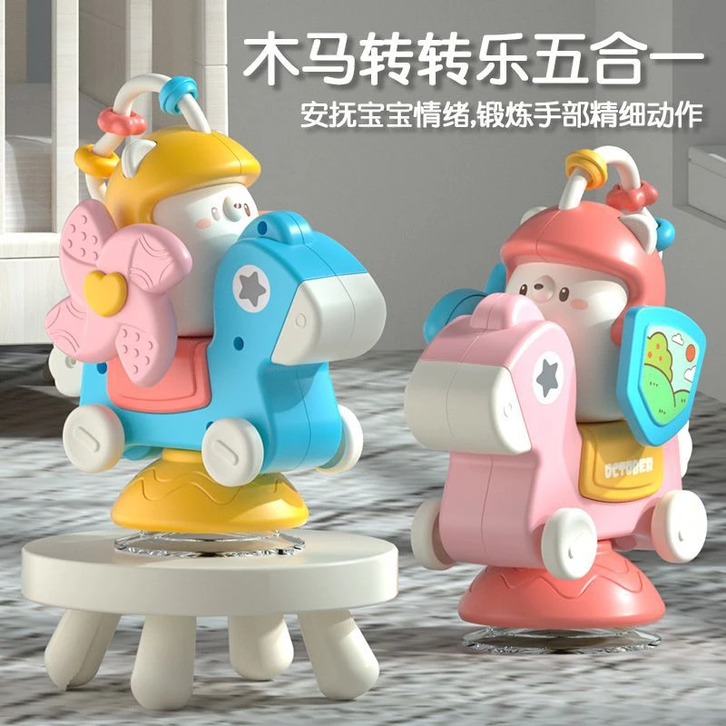宝宝安抚吸盘转转乐玩具五合一便携组装精细思维爬行练习百变多彩