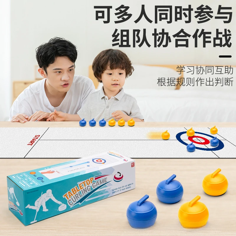 儿童桌上冰壶保龄球玩具桌上冰球桌游益智趣味互动休闲孩子游戏