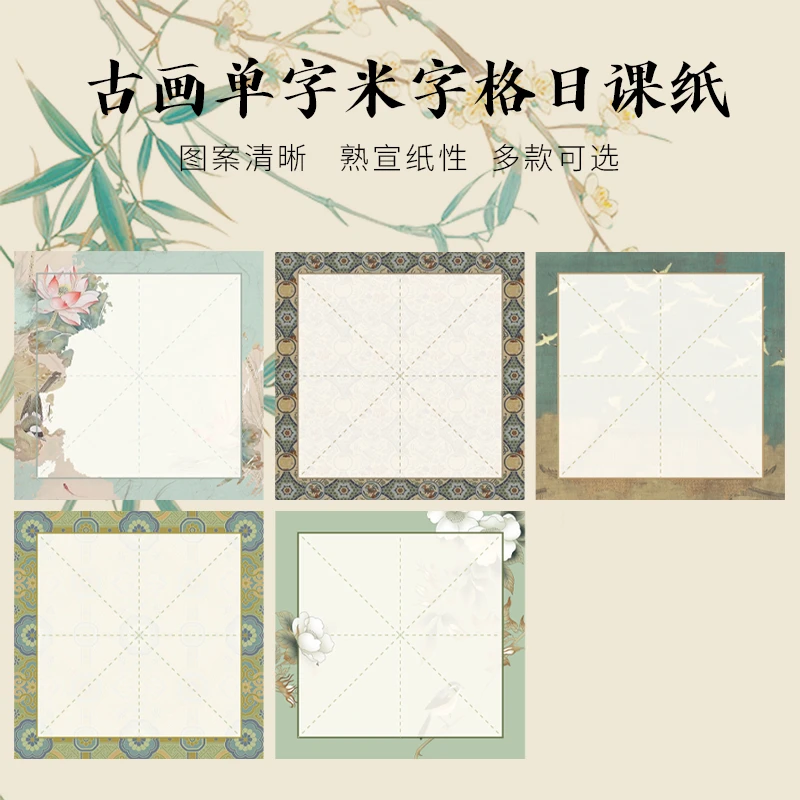 米字格毛笔书法纸练毛笔字专用纸培训班练字初学者练习用纸熟宣