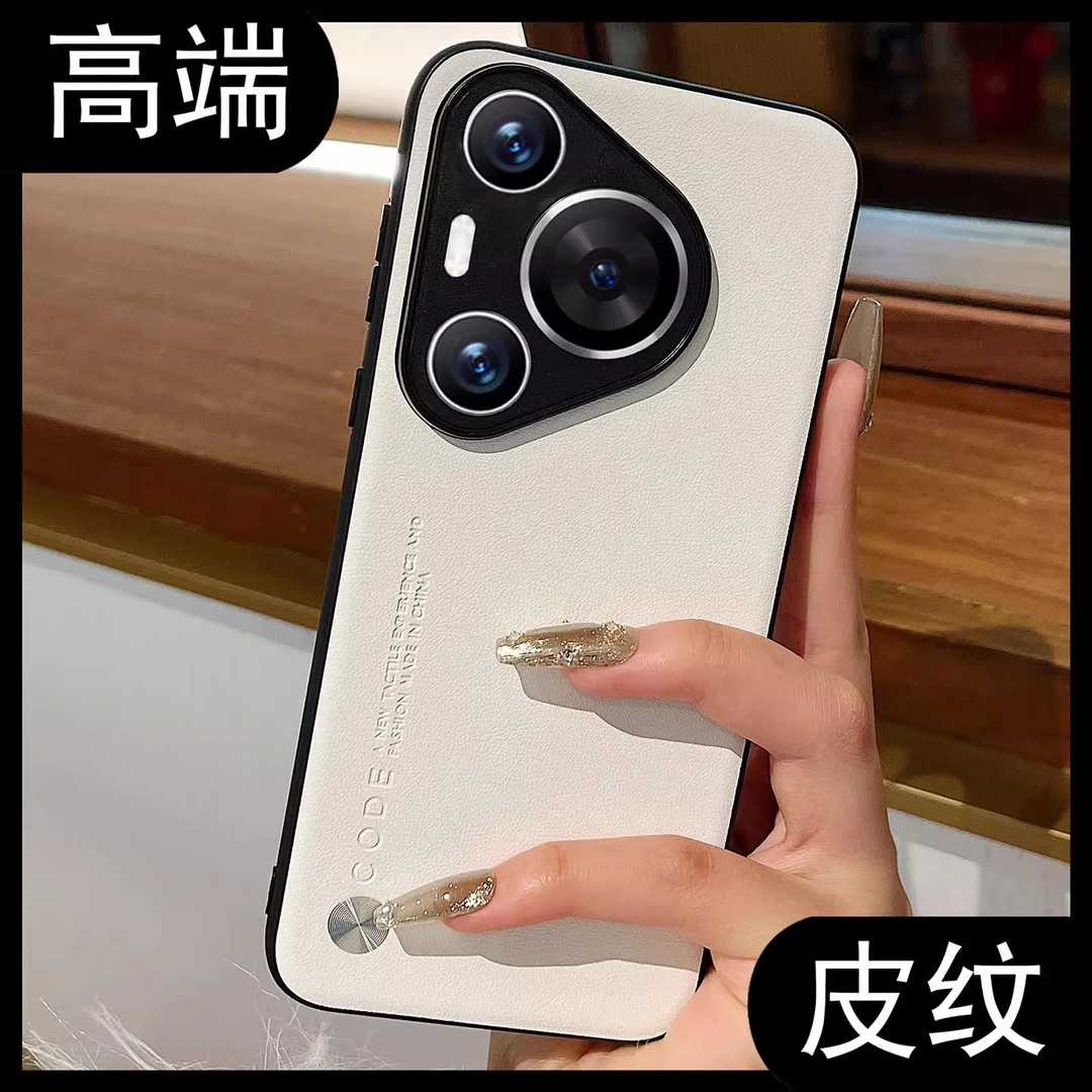 适用华为P70Pro手机壳新款轻奢素皮镜头全包高级感防摔商务保护套