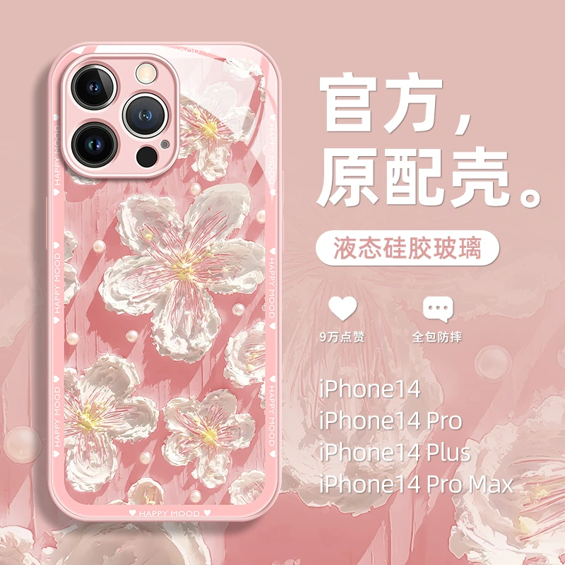 适用苹果手机壳钢化玻璃全包硅胶网红女款创意可爱小清新高级感套