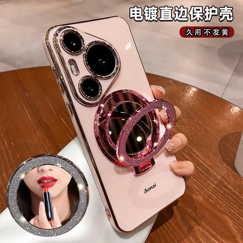 纯色电镀适用华为pura80手机壳补妆镜磁吸支架奢华网红女款软硅胶