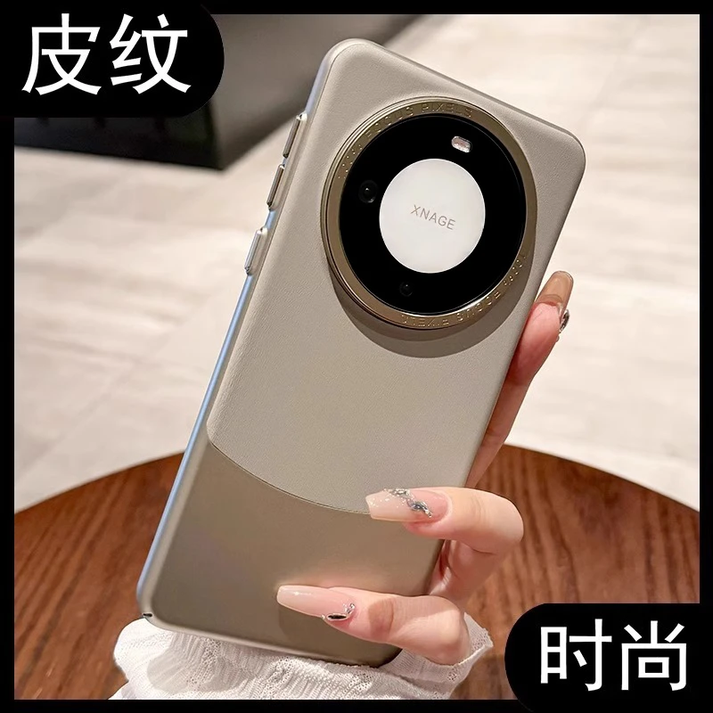 适用于华为mate70pro+手机壳新款磁吸支架高级感小众高档皮质防摔