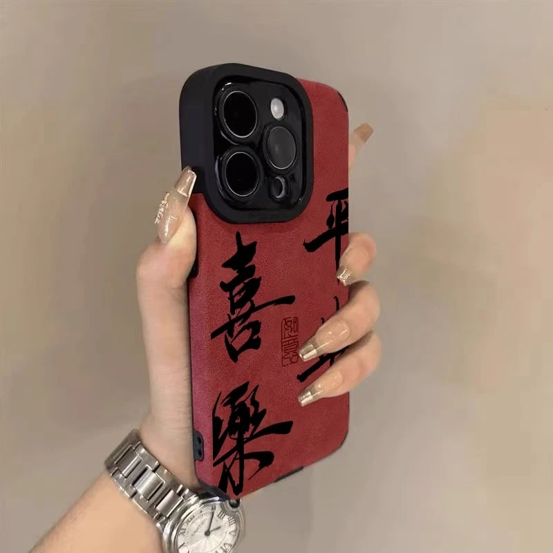 平安喜乐适用苹果16pro手机壳新款翻毛皮防摔小众全包硅胶保护套