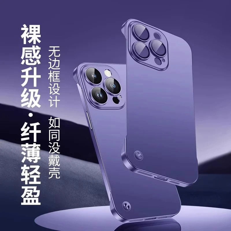 适用苹果手机壳iPhone16肤感磨砂无边框新款自带镜头膜防尘高级感