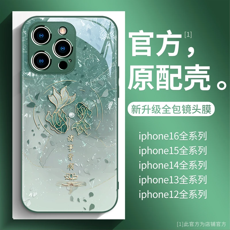 适用苹果16pro手机壳液态玻璃创意文字网红男女款个性ins轻奢高端