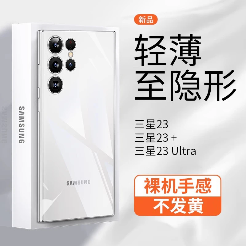 适用三星S25Ultra手机壳超薄磨砂s24+透明简约新款全包防摔男女款