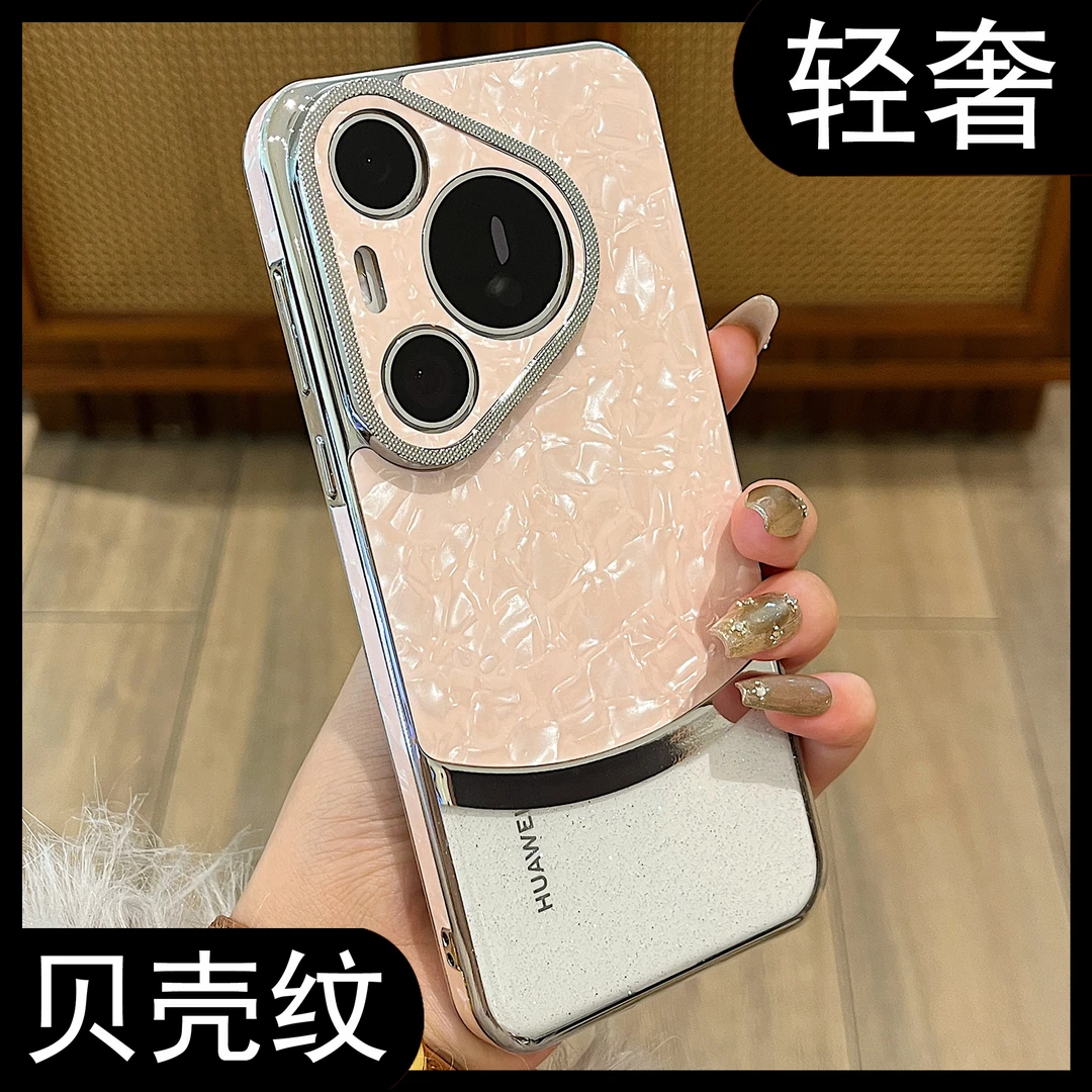 适用华为pura70pro手机壳透明闪粉贝壳纹拼接网红女款轻奢高级ins