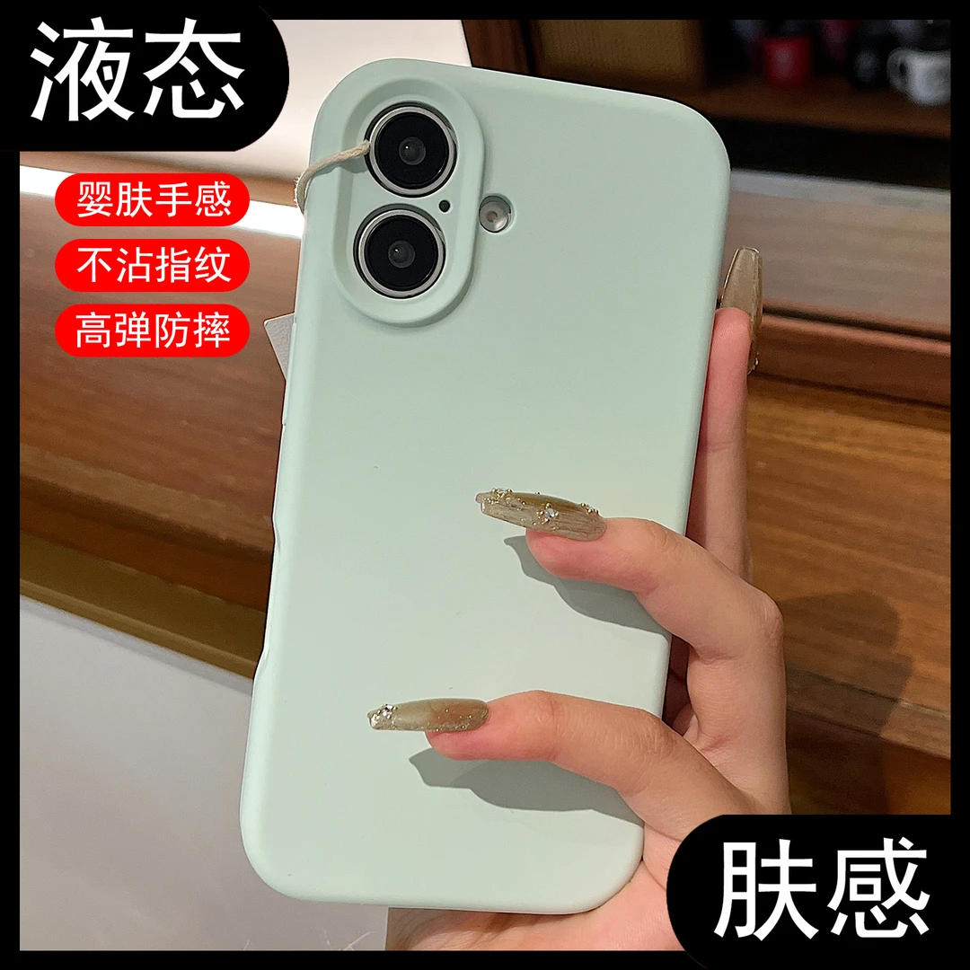 曼波绿纯色液态硅胶适用苹果16promax手机壳新款极简全包防摔简约