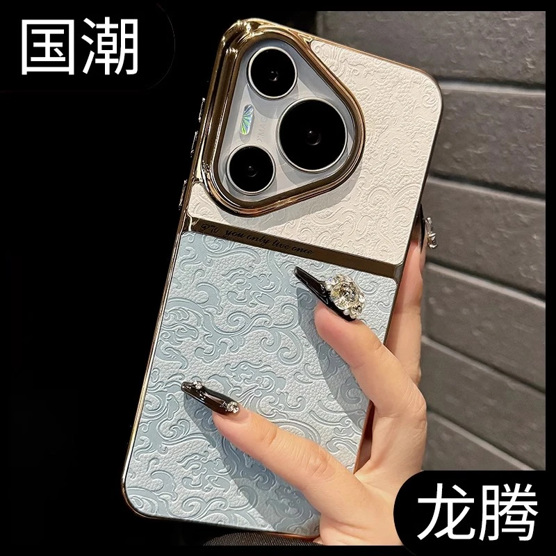 适用华为Pura70Pro手机壳高档皮质全包防摔Ultra保护套轻奢高级感