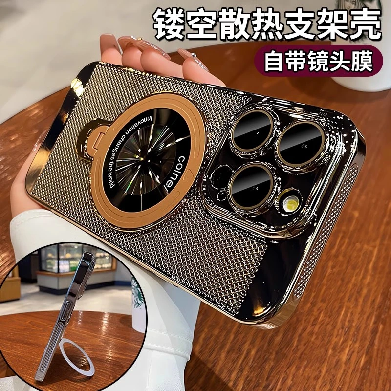 适用苹果16promax手机壳电镀散热网格磁吸支架自带镜头膜奢华男女