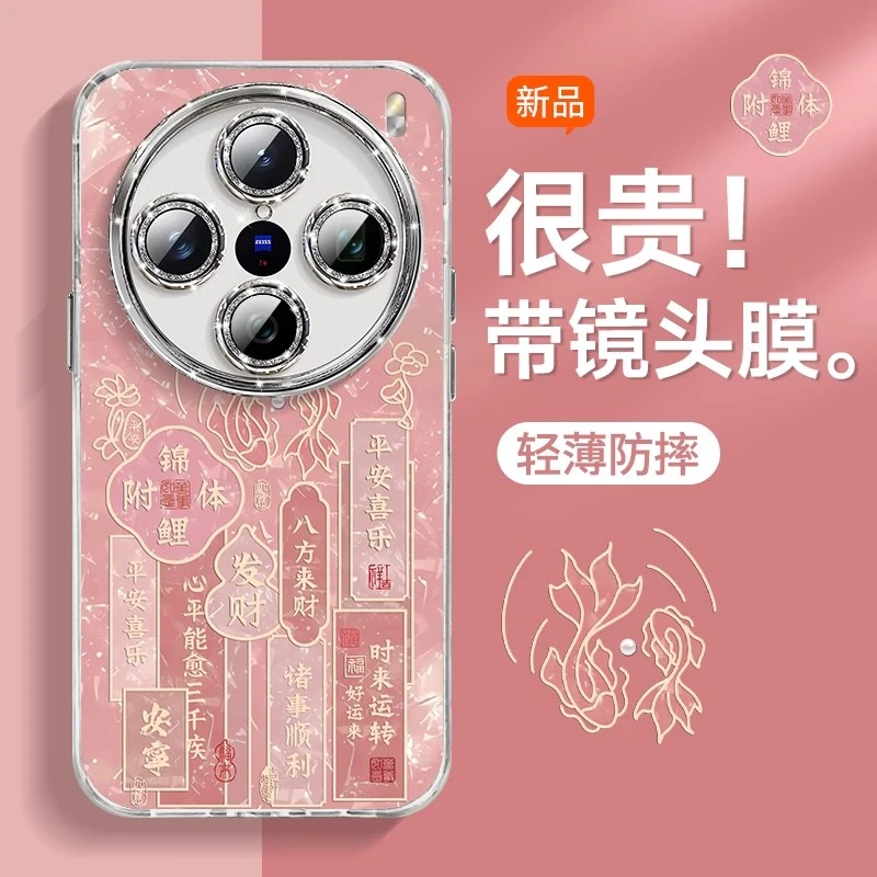 好运锦鲤适用vivox200promini手机壳新女款全包闪粉镜头膜高级感