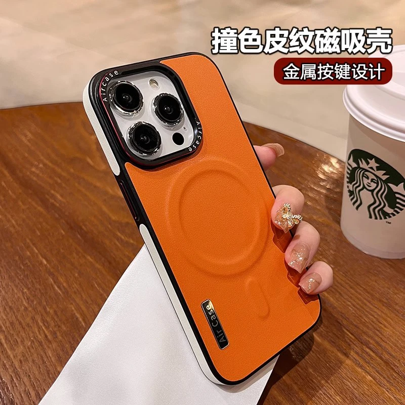 撞色皮纹磁吸适用苹果15promax手机壳新款iphone14高级感高档磨砂