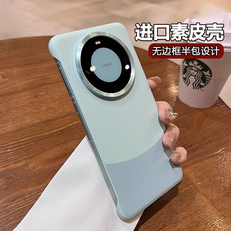 适用华为mate60pro手机壳新款超薄无边框素皮奢华高级感高档男女