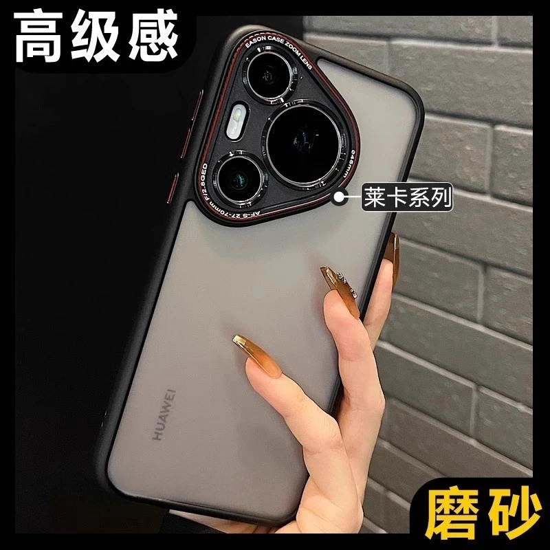 适用华为Pura70pro+新款手机壳高级感金属镜头圈磨砂肤感透明防摔