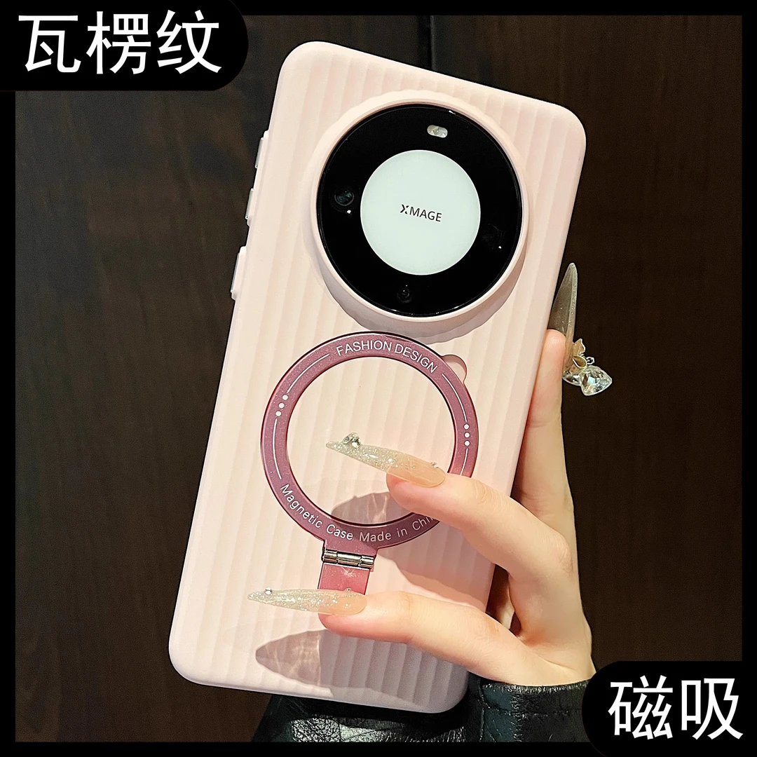 适用华为mate70pro+手机壳高级感肤感瓦楞纹隐形磁吸支架超薄防摔