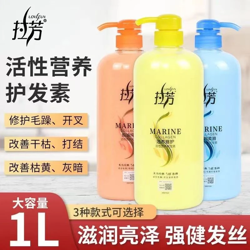 拉芳护发素女士干枯顺滑营养焗油修复烫染受损改善毛躁大瓶家庭装