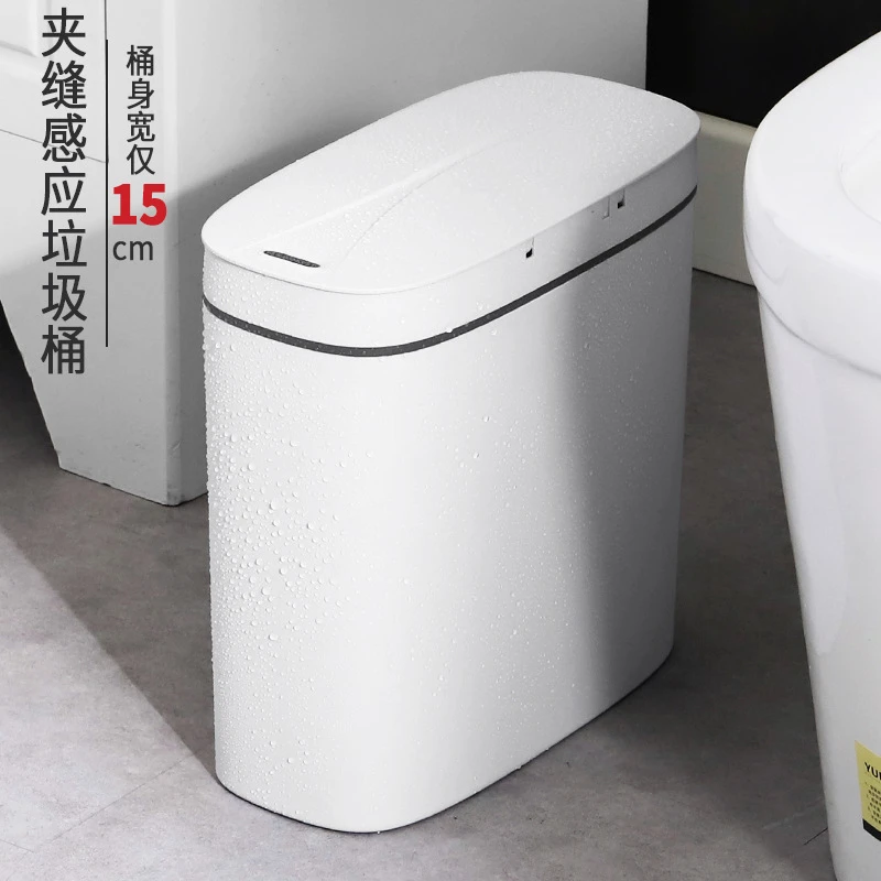 夹缝智能感应垃圾桶家用免触碰自动开盖垃圾桶厕所窄缝静音踢踢桶