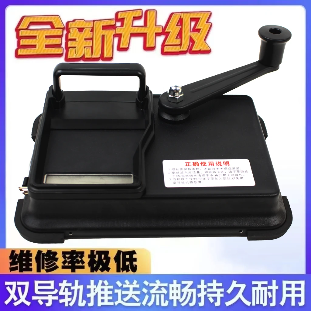 新款双轨卷烟器5.5m/8.0m/6.5m全套手摇卷粗细自动填烟器卷烟机器