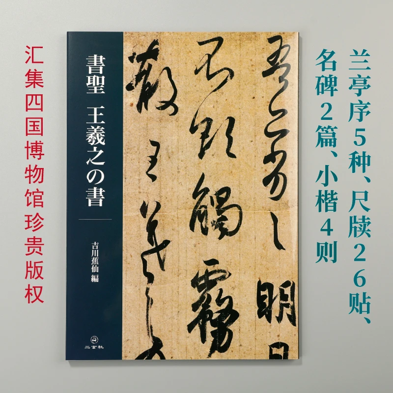 二玄社故宫法书选1-8原版字帖经典碑帖临摹书帖书店正版字帖