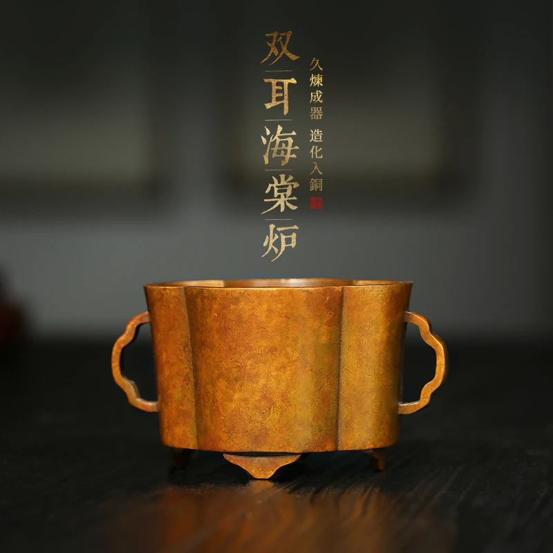 青铜双耳海棠炉水盂送铜水勺 文创意青铜器创意摆件