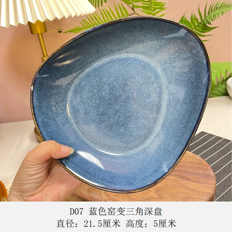 D7蓝色窑变三角深盘1个微瑕