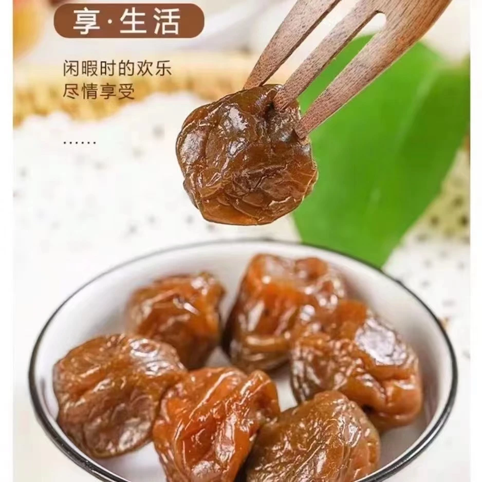 【优选4】天山乌梅 开袋即食 家庭聚会