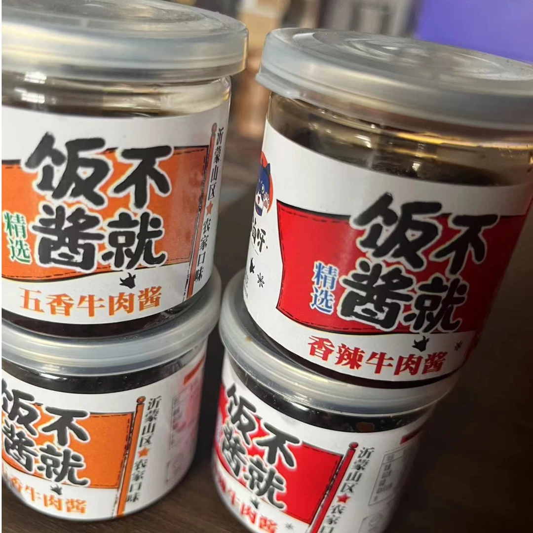 牛肉酱 下饭炒菜 烹饪香辣农家五香鲜香精选【优选4】