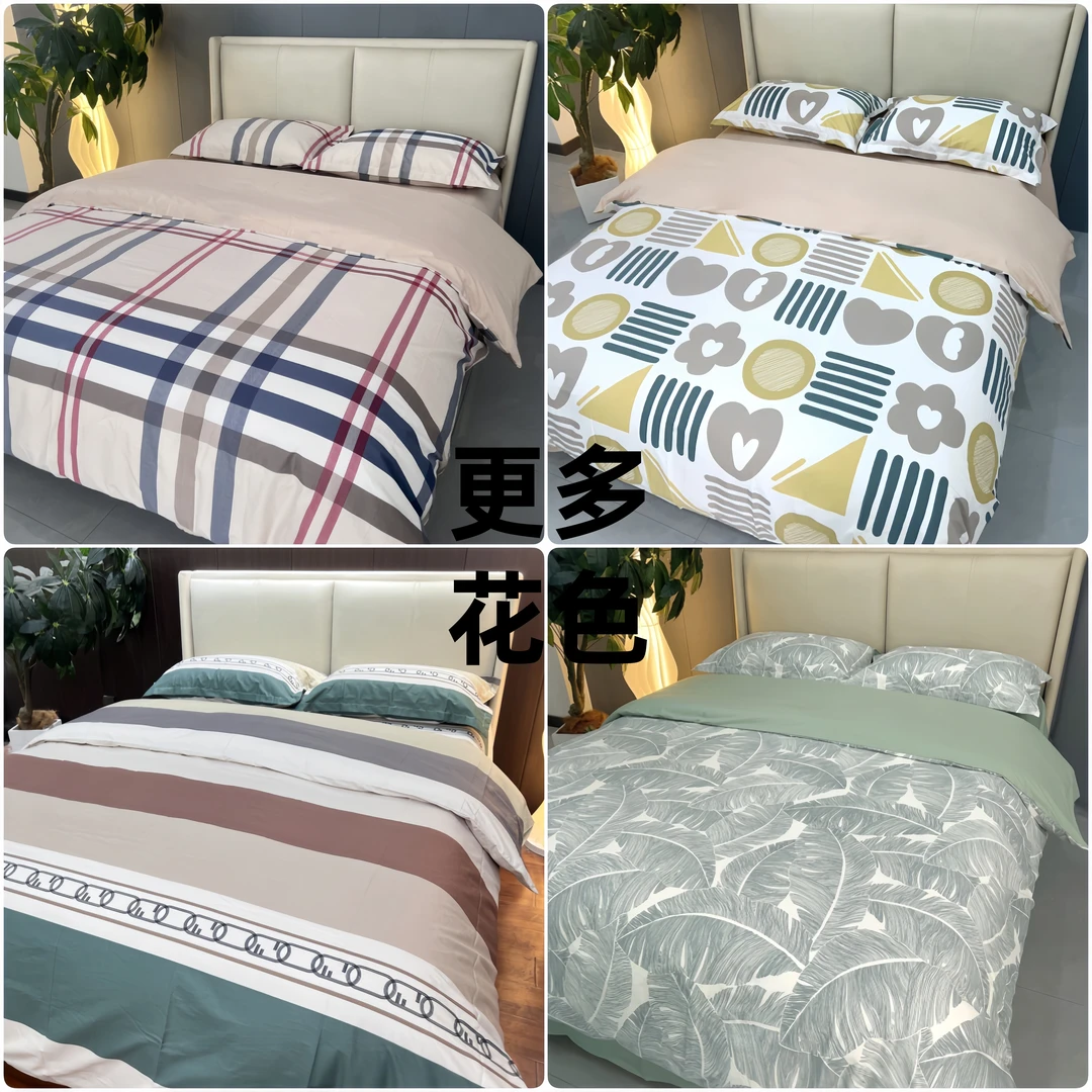 【男士四件套*全棉】 全棉长绒棉花色超多 尺寸超多 给老公选