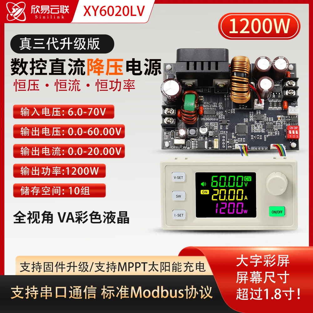 XY6020LV数控可调直流稳压电源恒压恒流维修20A/1200W降压模块