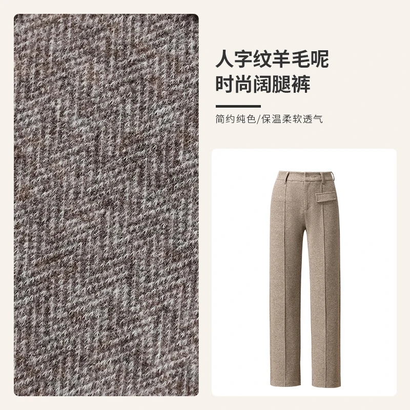 【时髦进阶】人字纹羊毛呢高腰直筒窄版阔腿时尚百搭保暖亲肤长裤女