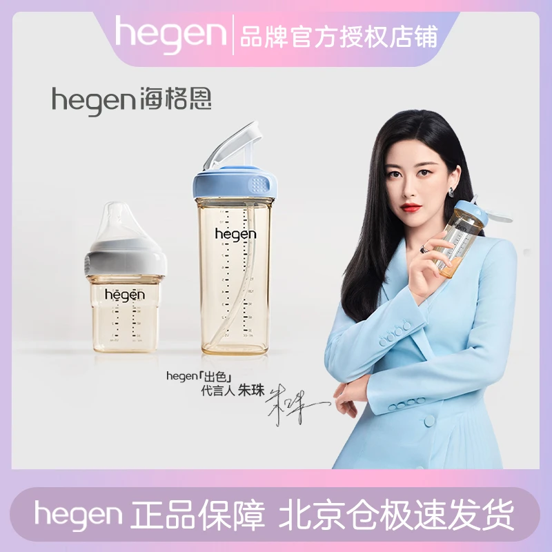 Hegen新生儿婴儿奶瓶PPSU宽口径防胀气150ml奶瓶+330ml吸管杯