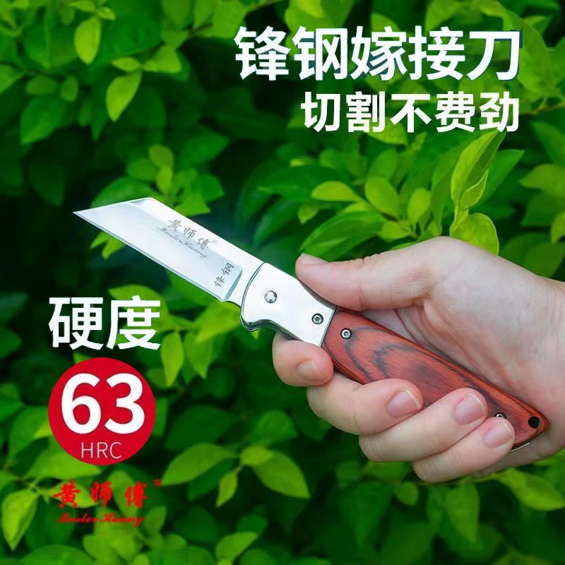 出口德国锋钢嫁接刀果树嫁接专用刀大树月季专业嫁接神器高硬度刀