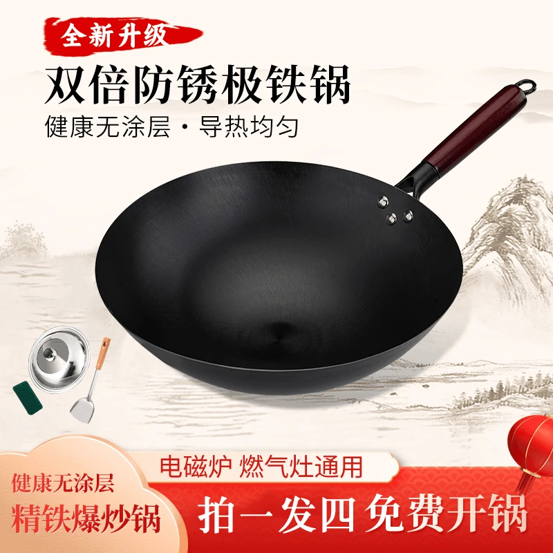 厨家用圆形铁锅无涂层炒菜铁锅不粘炒锅凹形电磁炉燃气灶通用