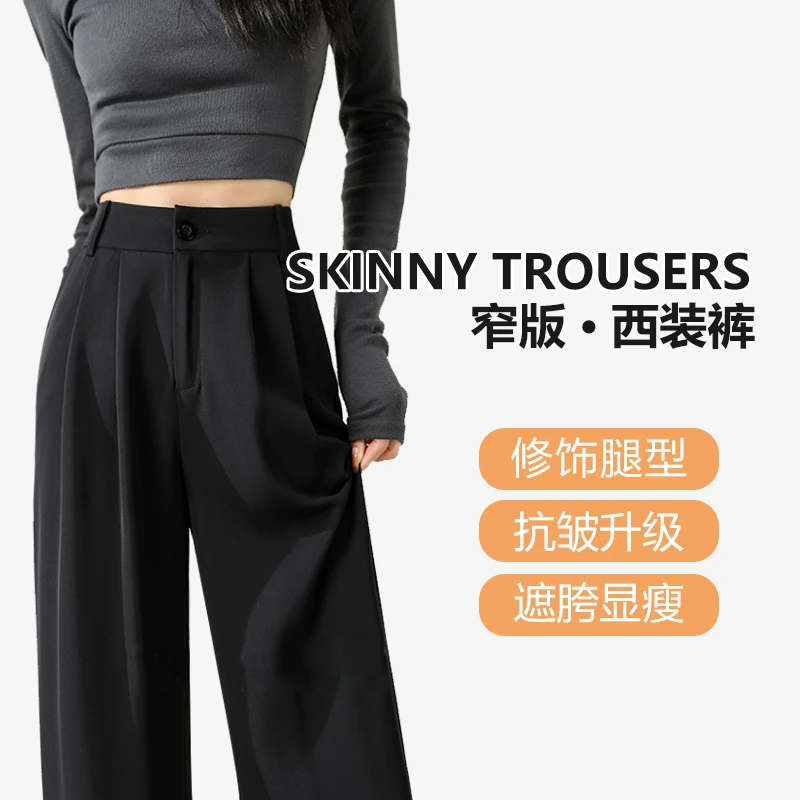 夏季新款冰感西装裤显瘦裤子直筒阔腿裤百搭垂感女裤遮肉抗皱韩版