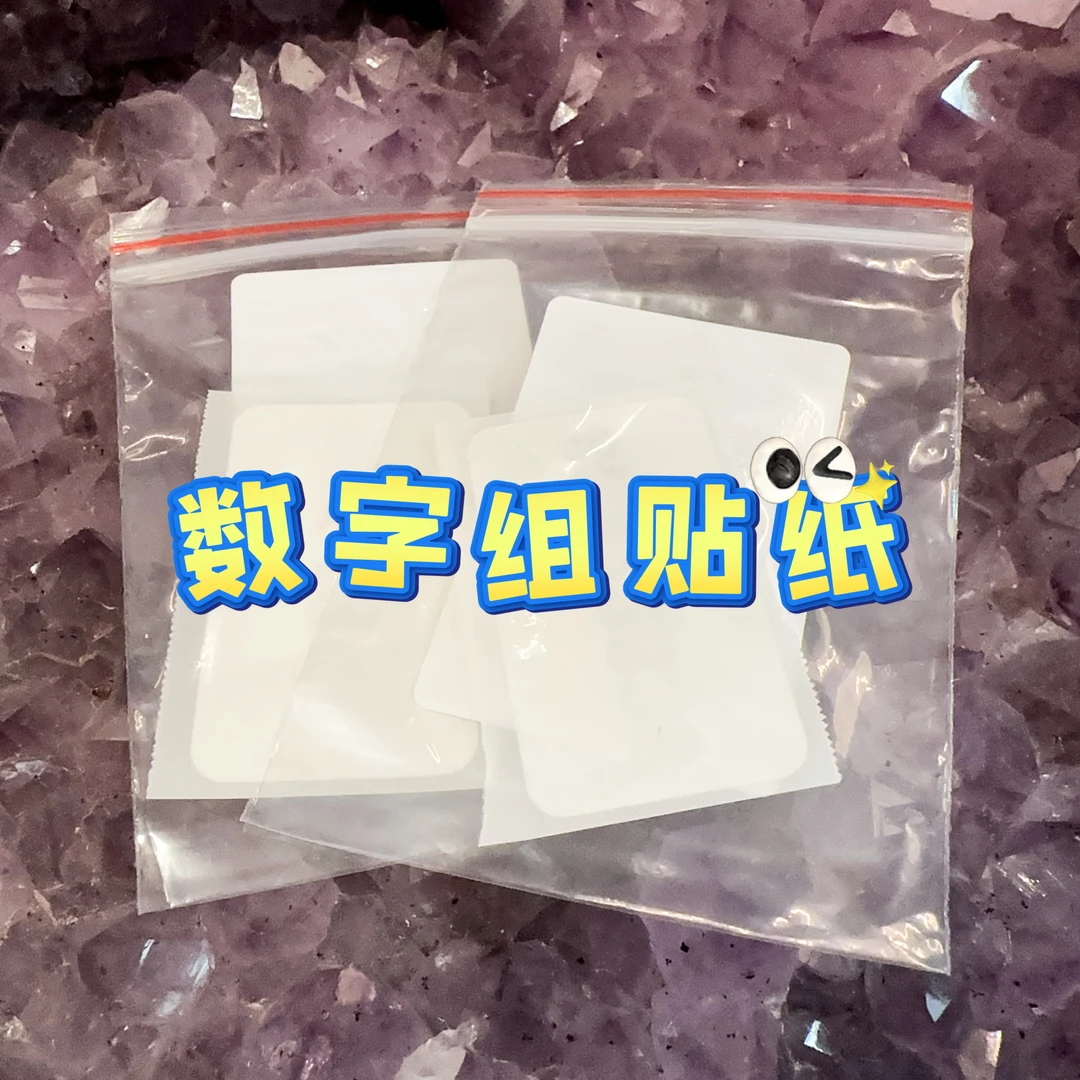 森子推荐家居贴纸饰品