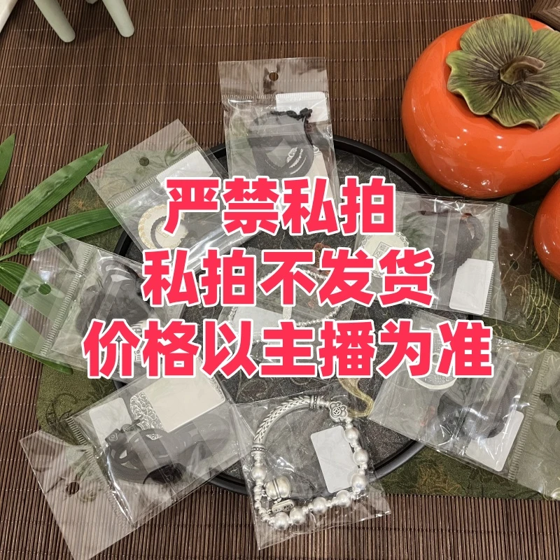 足银银制品 3【走播链接】各类足银成品手镯吊坠禁止私拍私拍不发货